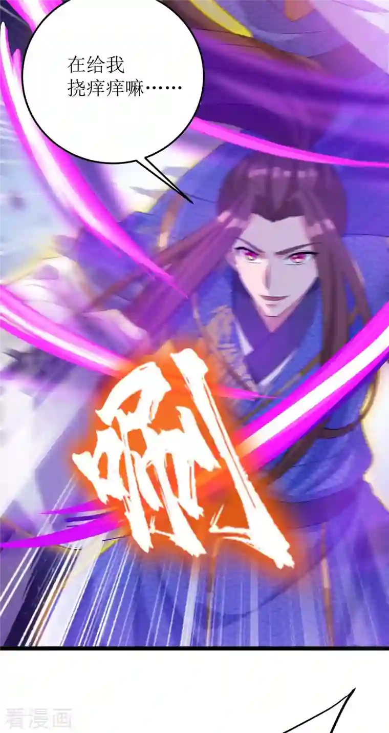 主宰三界第182话 功体小成