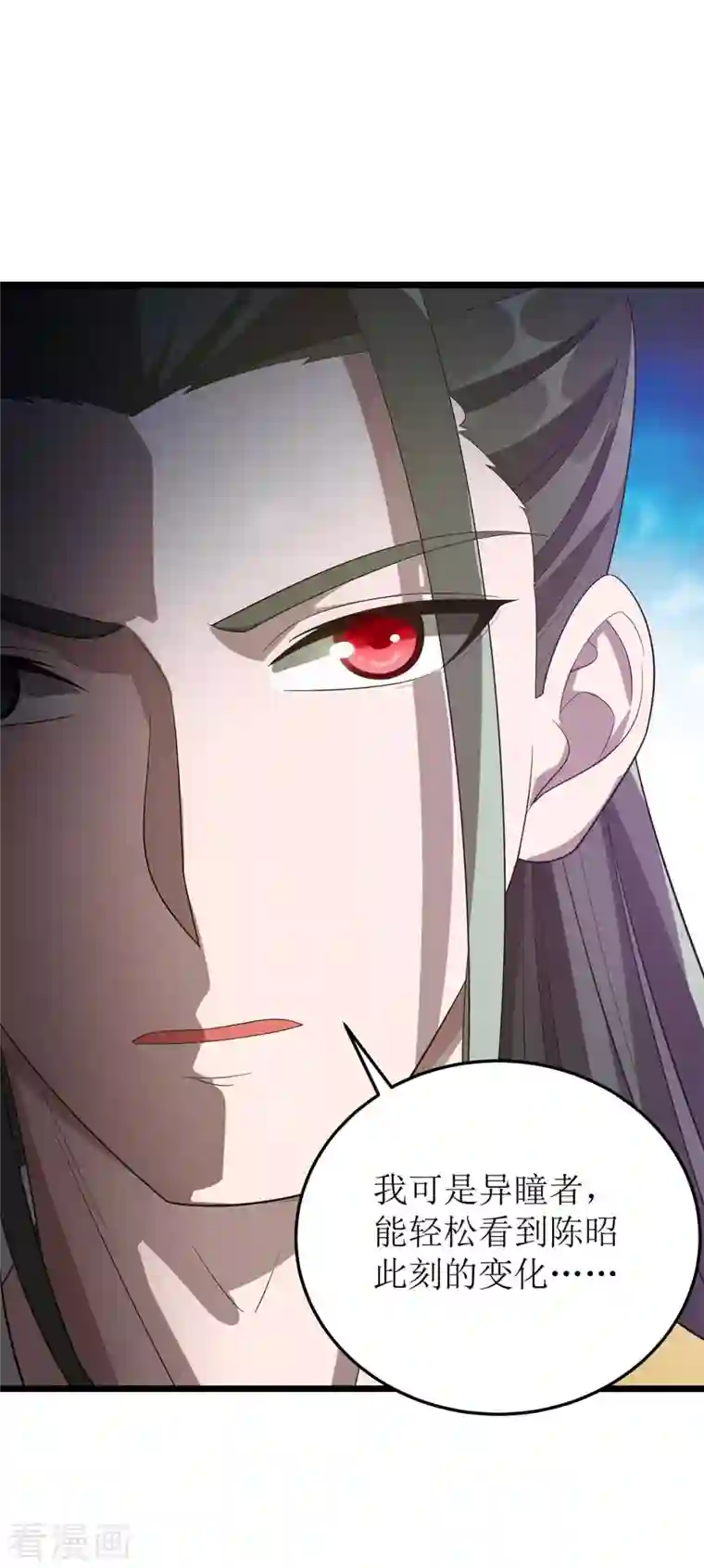 主宰三界第182话 功体小成