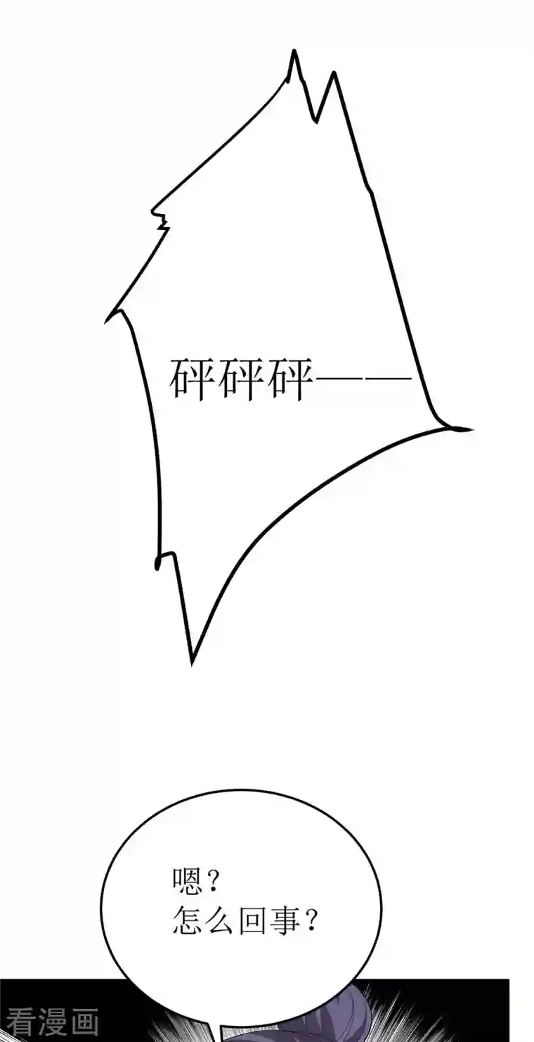 主宰三界第182话 功体小成