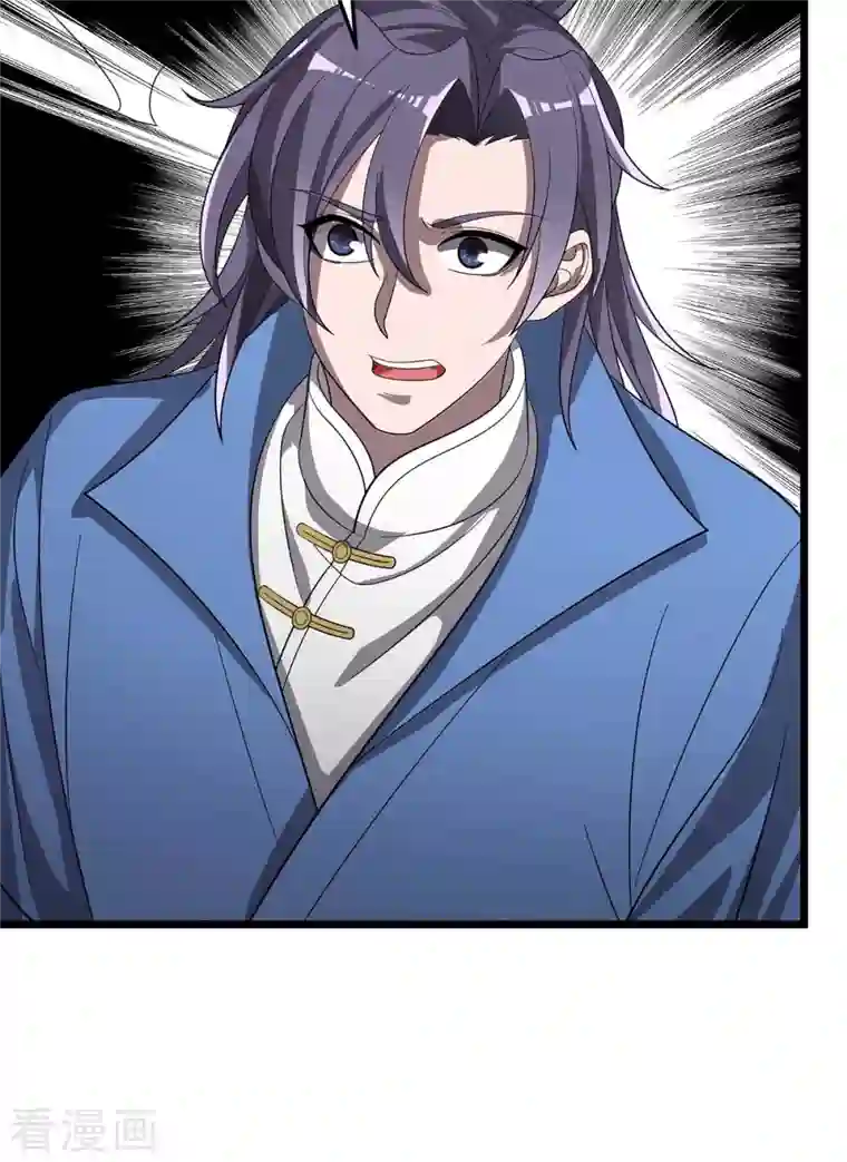 主宰三界第182话 功体小成