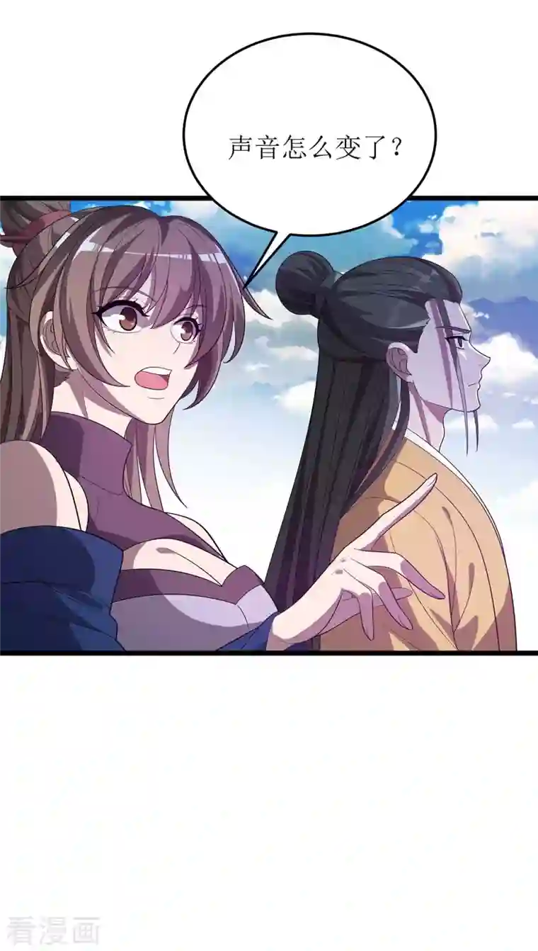 主宰三界第182话 功体小成