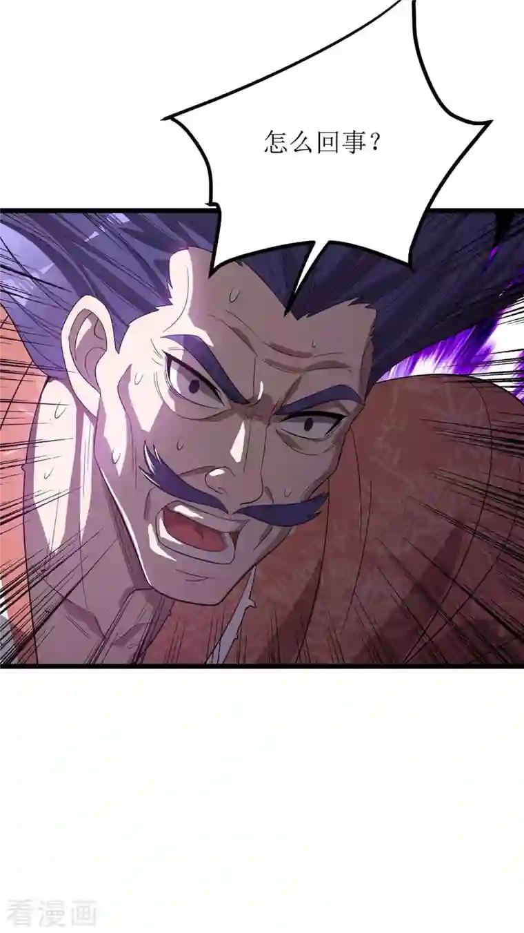 主宰三界第182话 功体小成