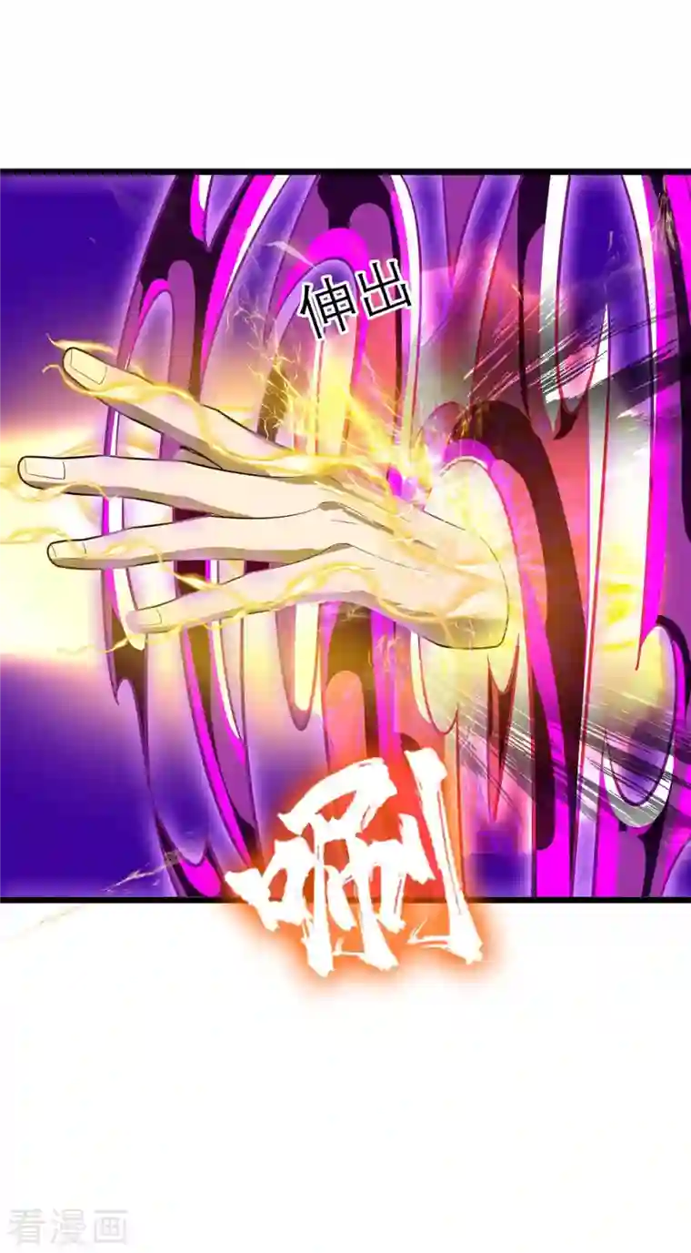 主宰三界第182话 功体小成