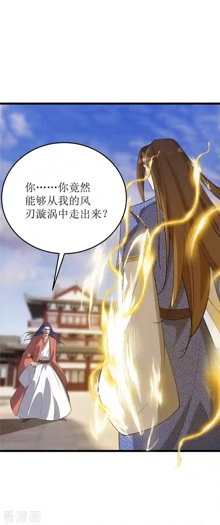 主宰三界第182话 功体小成