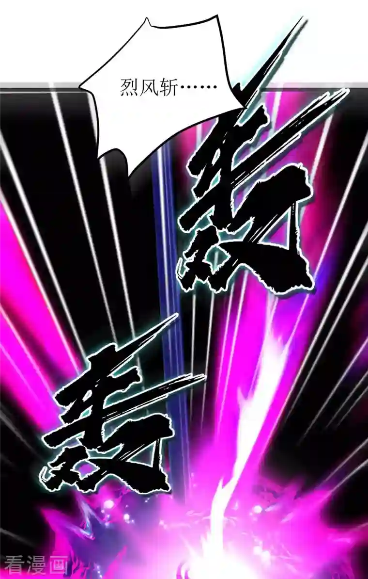 主宰三界第182话 功体小成