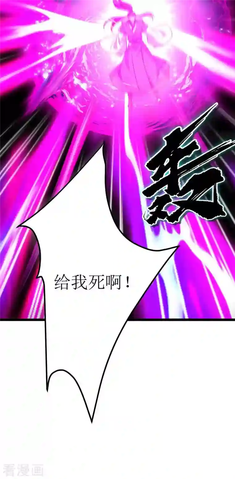 主宰三界第182话 功体小成