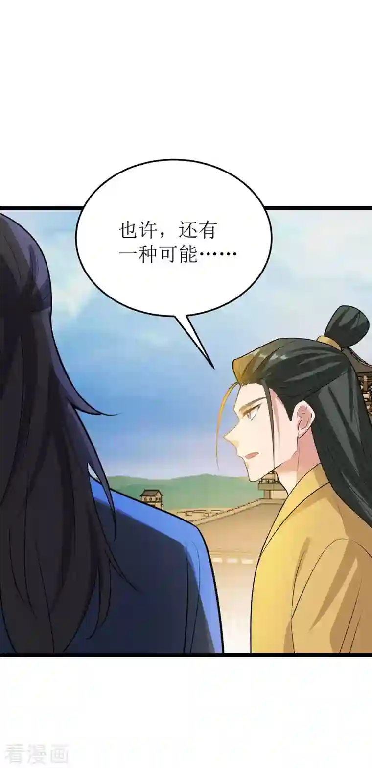 主宰三界第182话 功体小成