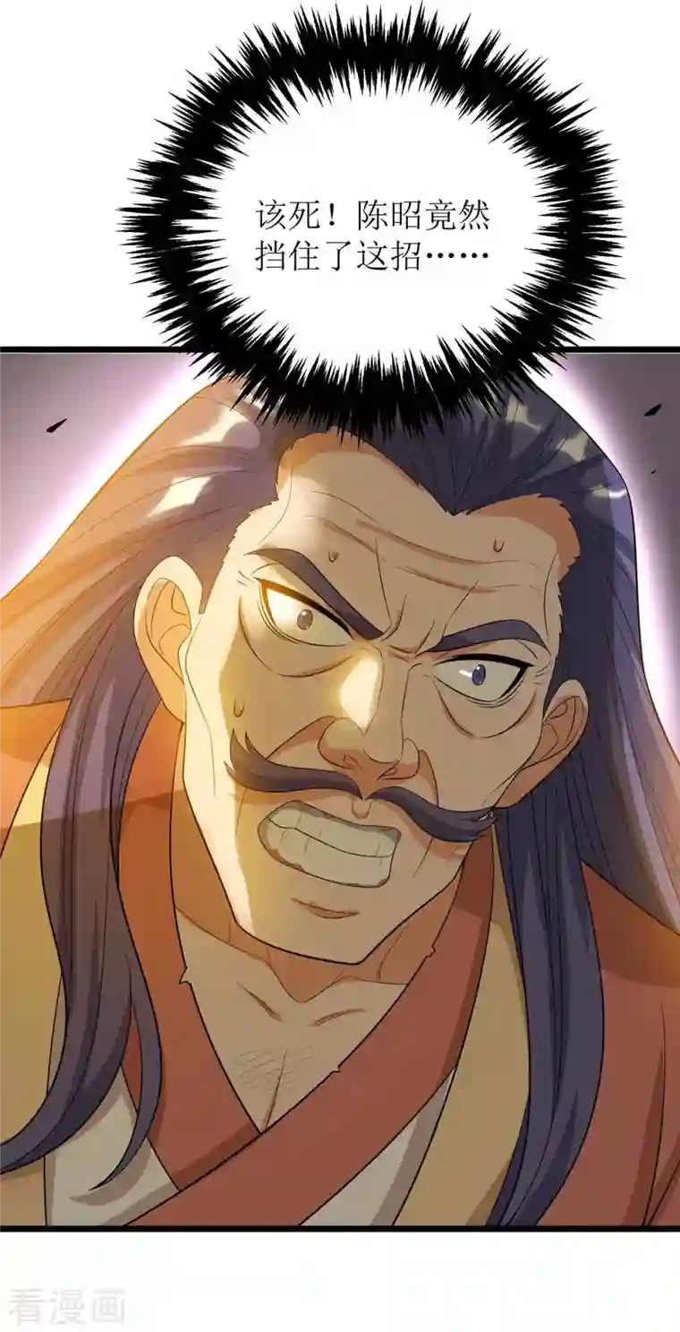 主宰三界第183话 血神丹