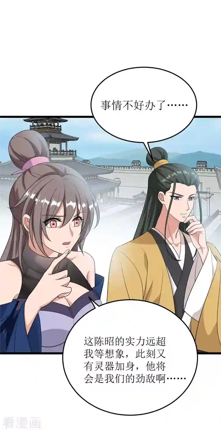 主宰三界第183话 血神丹