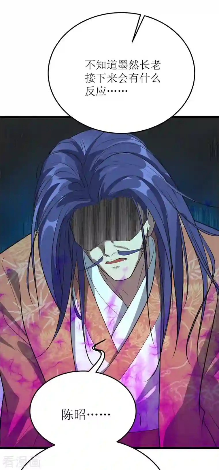 主宰三界第183话 血神丹