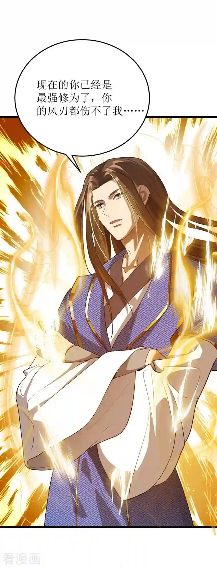 主宰三界第183话 血神丹