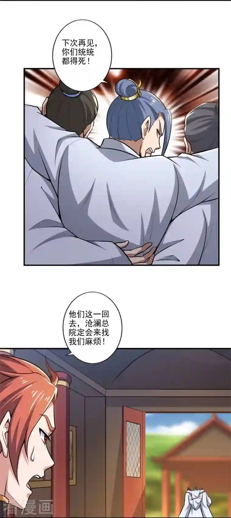 一剑独尊第154话 不想被欺负就先变强吧！