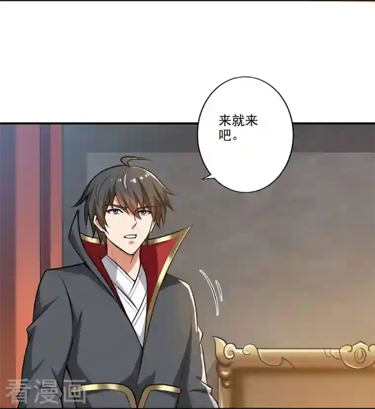 一剑独尊第154话 不想被欺负就先变强吧！