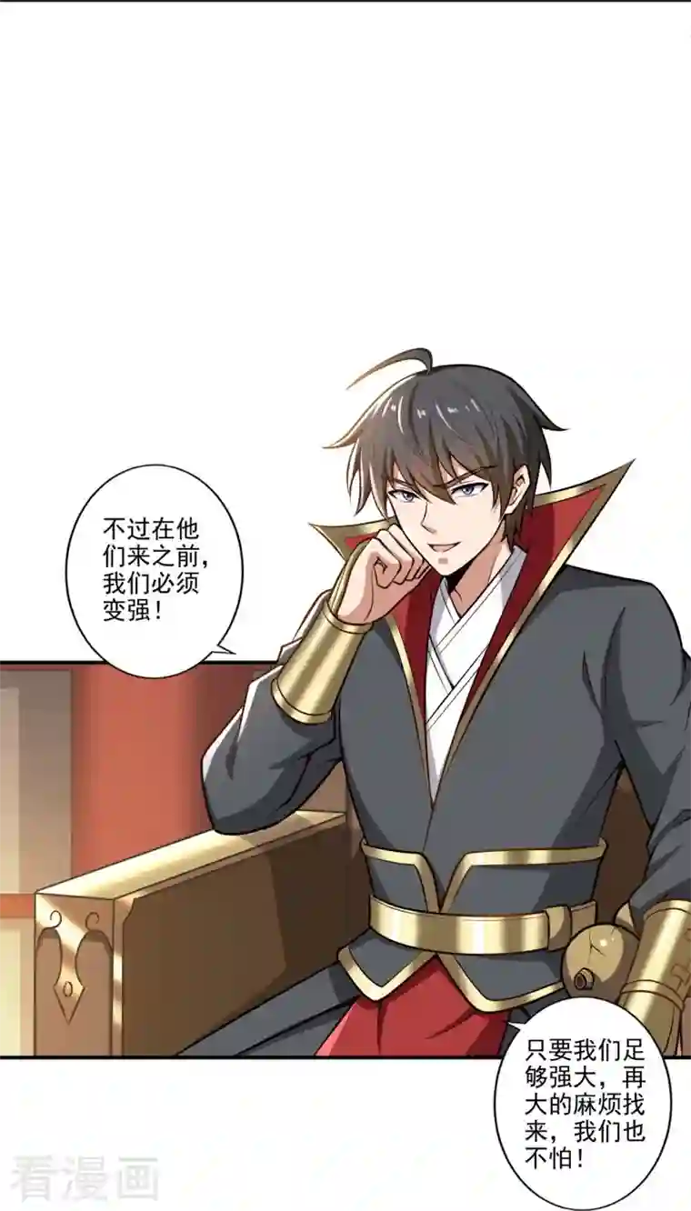 一剑独尊第154话 不想被欺负就先变强吧！