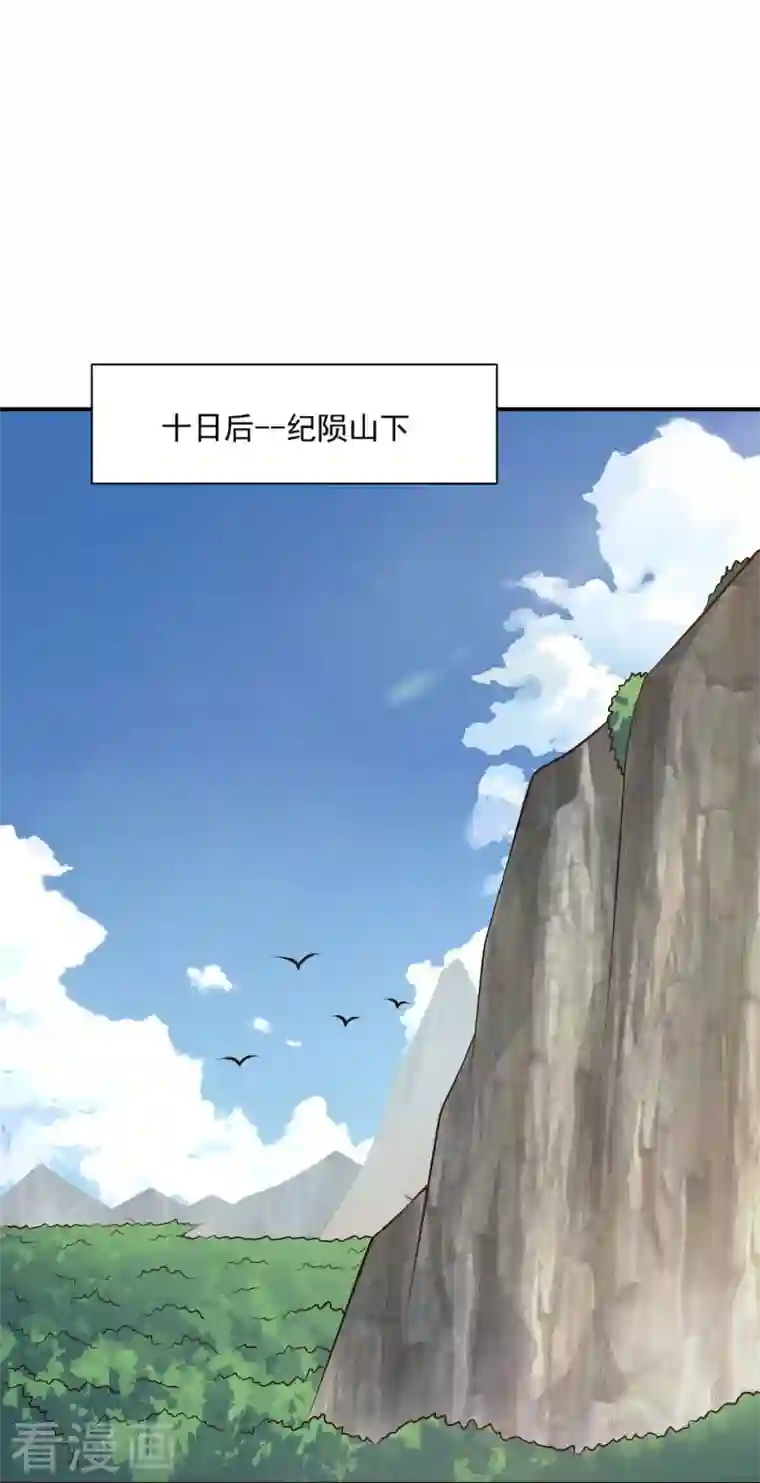 一剑独尊第154话 不想被欺负就先变强吧！