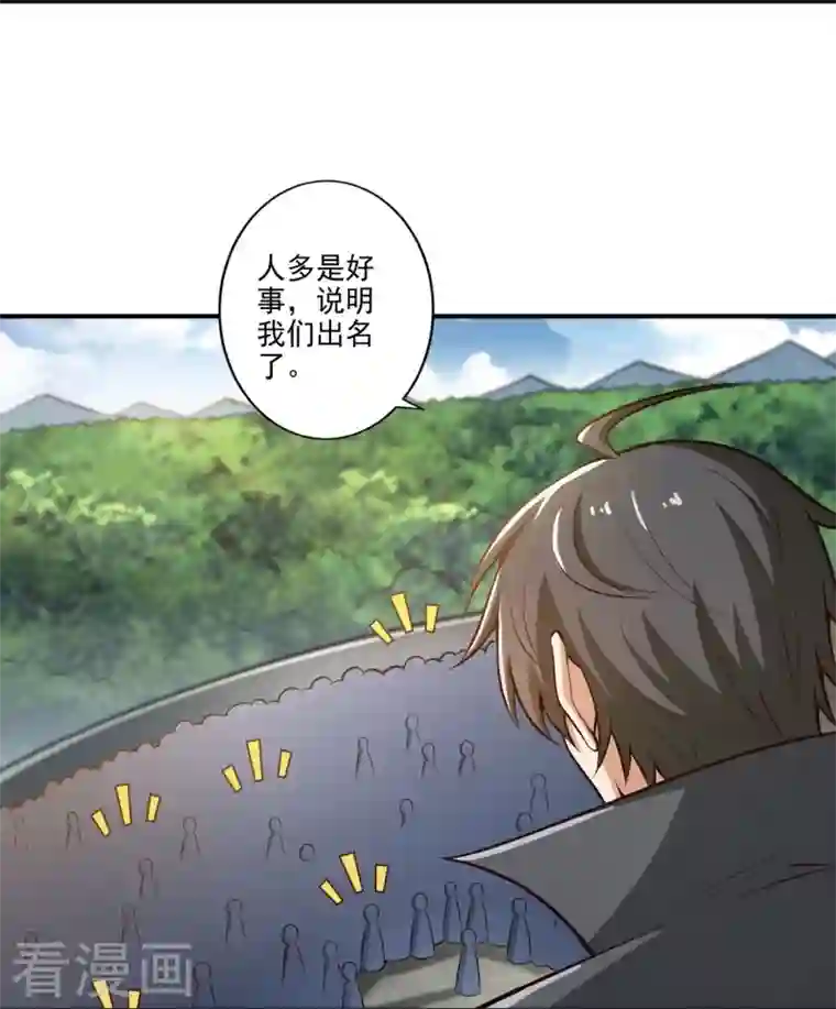 一剑独尊第154话 不想被欺负就先变强吧！
