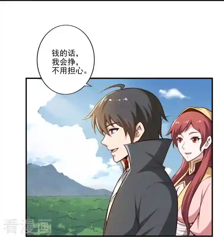 一剑独尊第154话 不想被欺负就先变强吧！