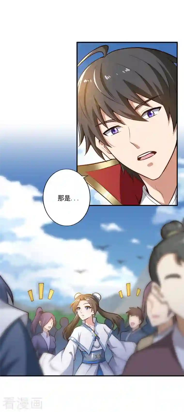 一剑独尊第154话 不想被欺负就先变强吧！