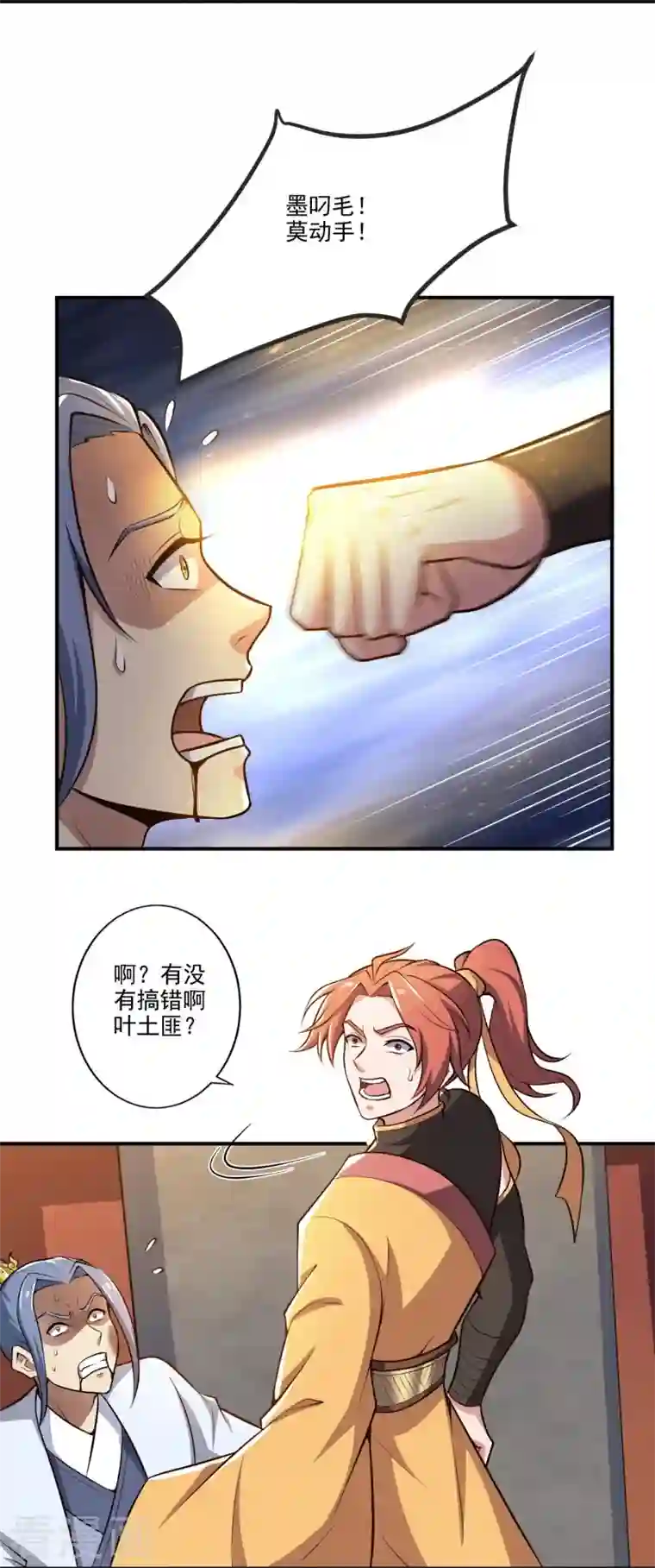 一剑独尊第154话 不想被欺负就先变强吧！
