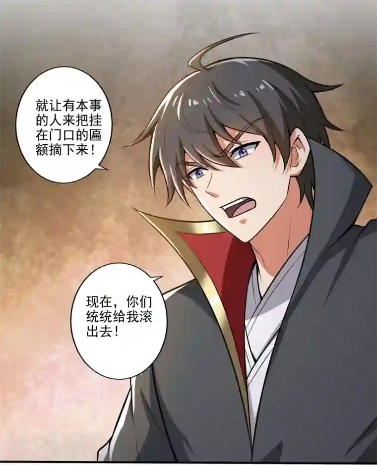 一剑独尊第154话 不想被欺负就先变强吧！