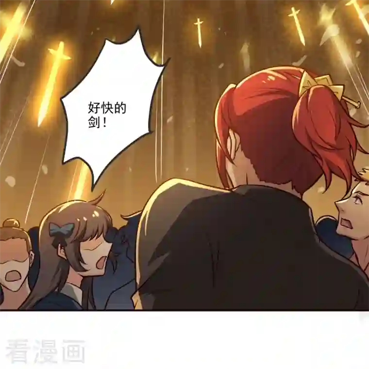 一剑独尊第155话 考核开始