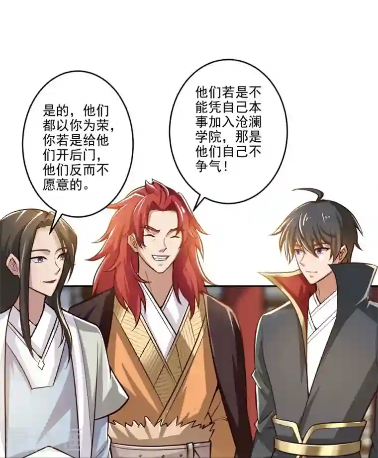 一剑独尊第155话 考核开始