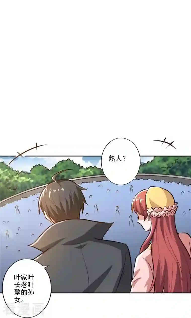 一剑独尊第155话 考核开始