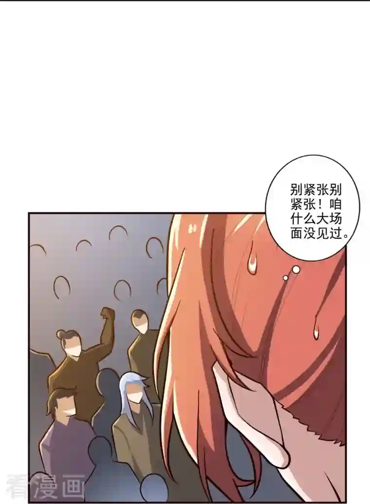 一剑独尊第155话 考核开始