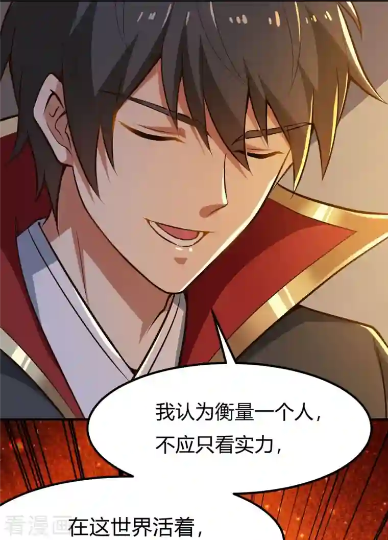 一剑独尊第156话 你跟着我做什么？