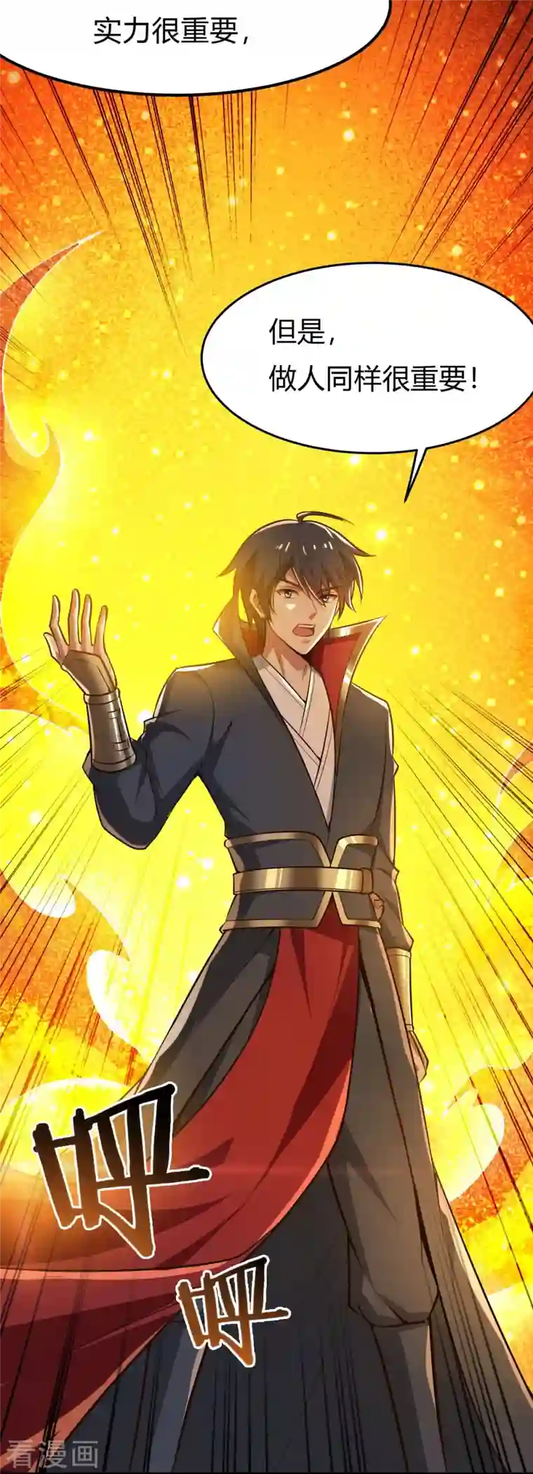 一剑独尊第156话 你跟着我做什么？