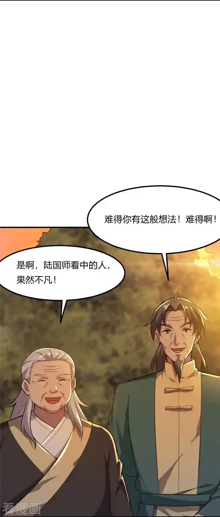 一剑独尊第156话 你跟着我做什么？