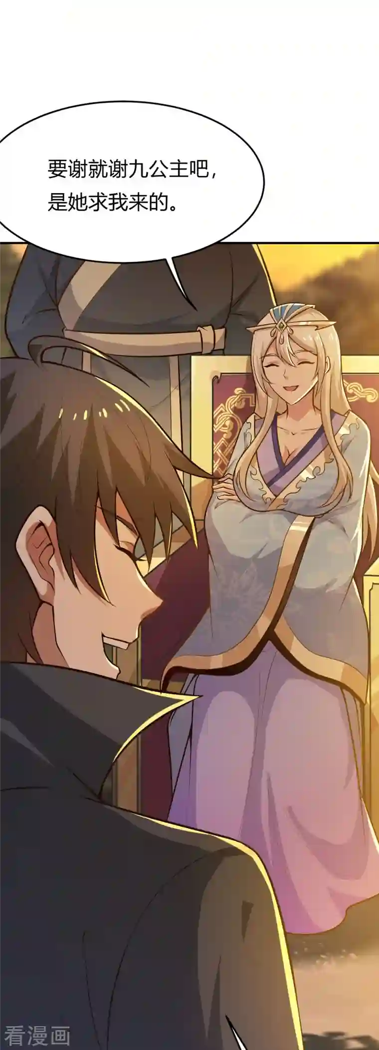 一剑独尊第156话 你跟着我做什么？