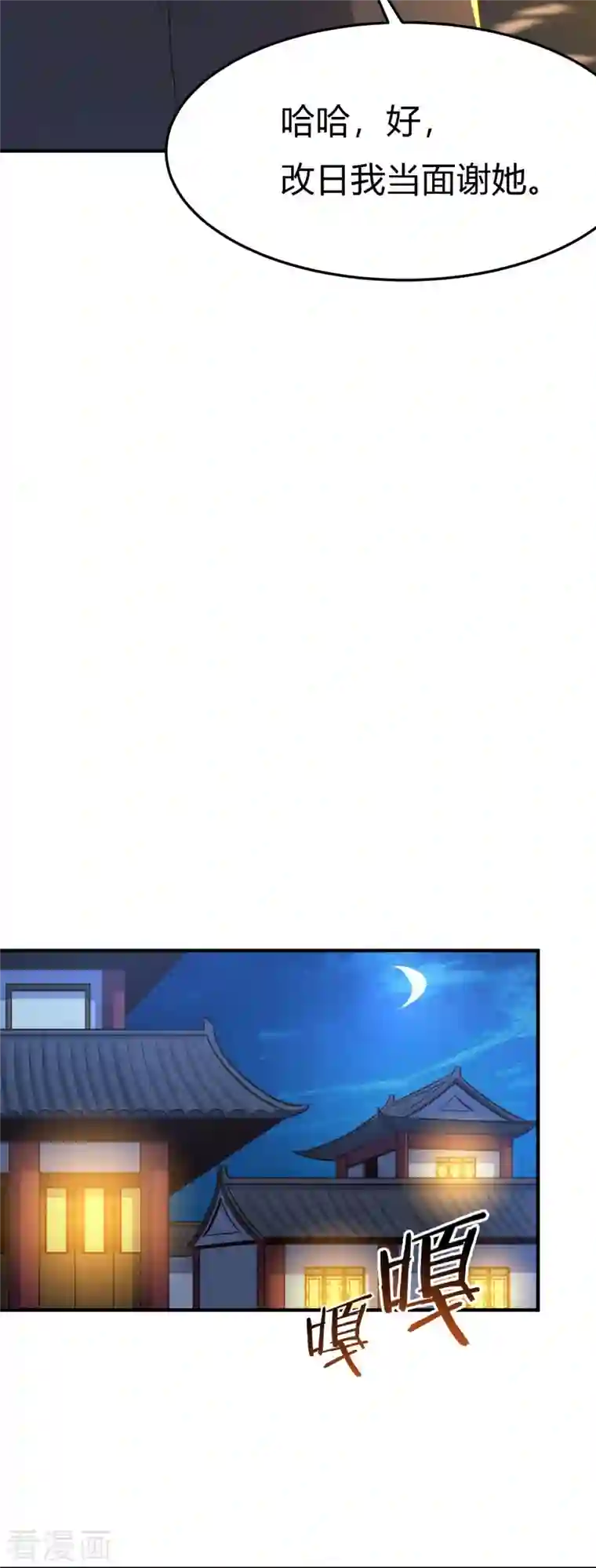 一剑独尊第156话 你跟着我做什么？