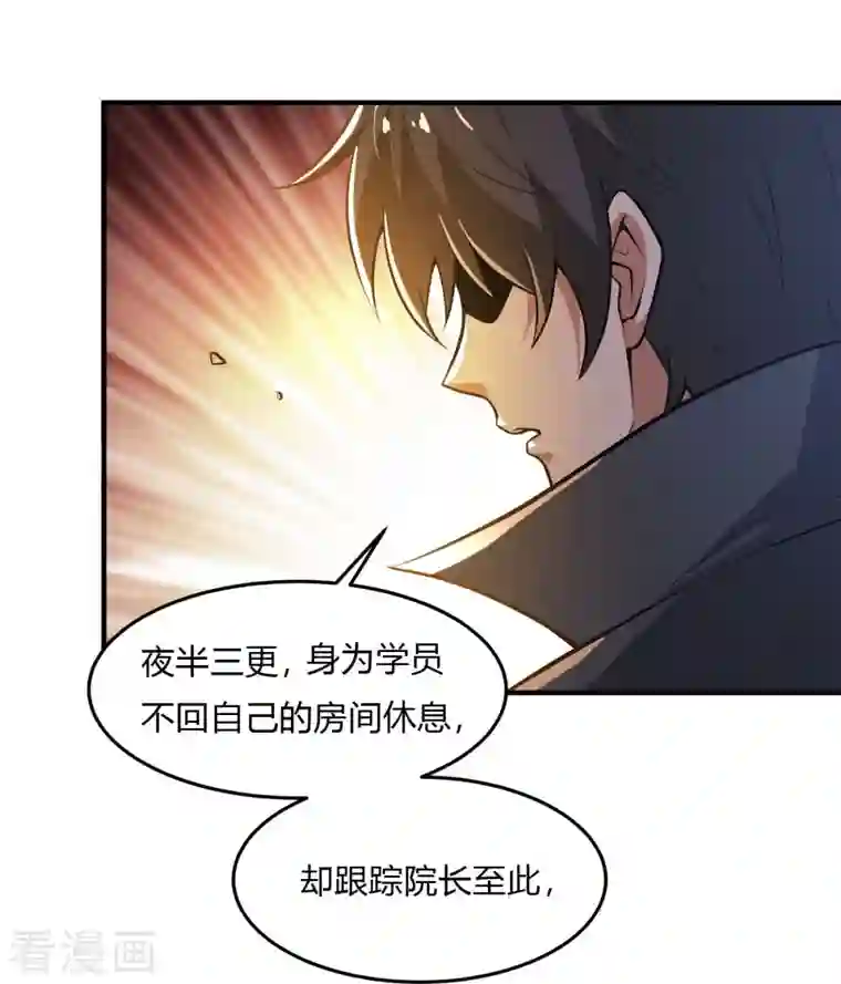 一剑独尊第156话 你跟着我做什么？