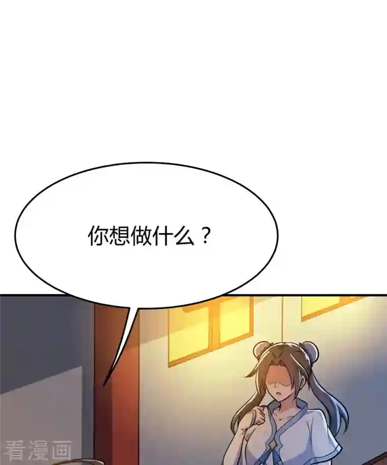 一剑独尊第156话 你跟着我做什么？