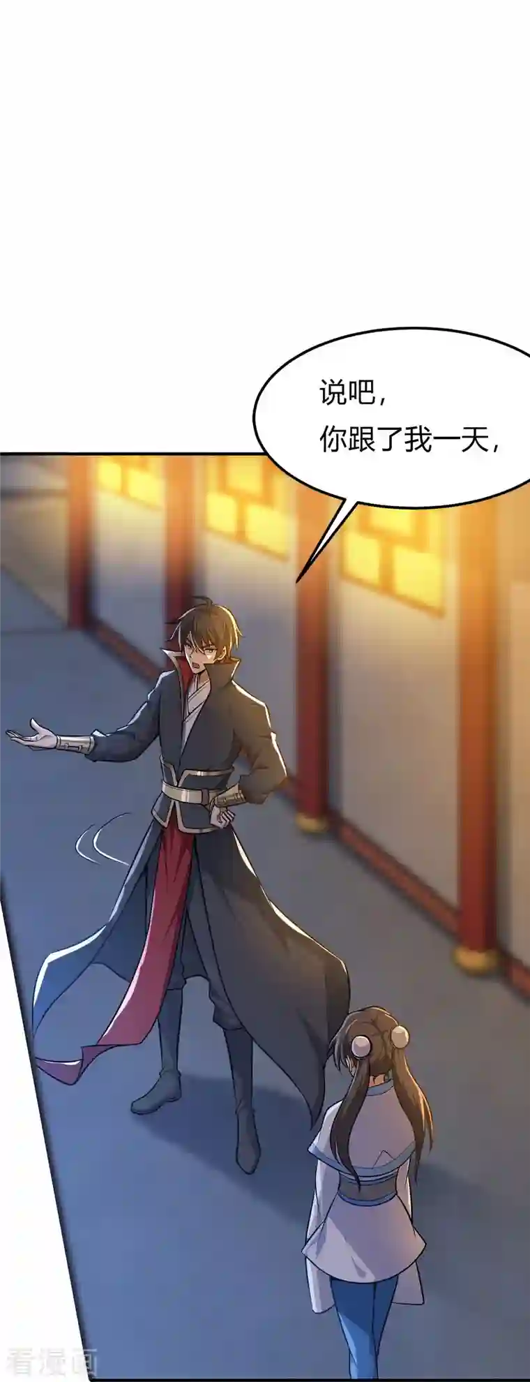 一剑独尊第156话 你跟着我做什么？