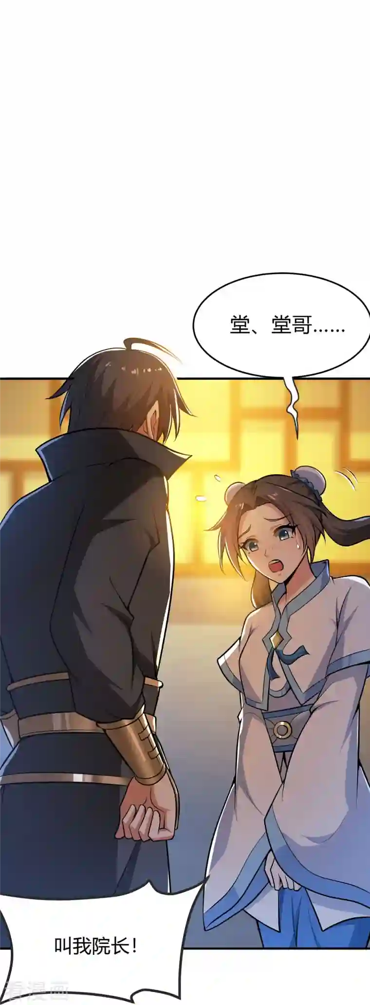 一剑独尊第156话 你跟着我做什么？