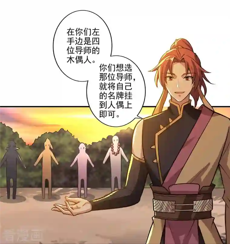一剑独尊第156话 你跟着我做什么？