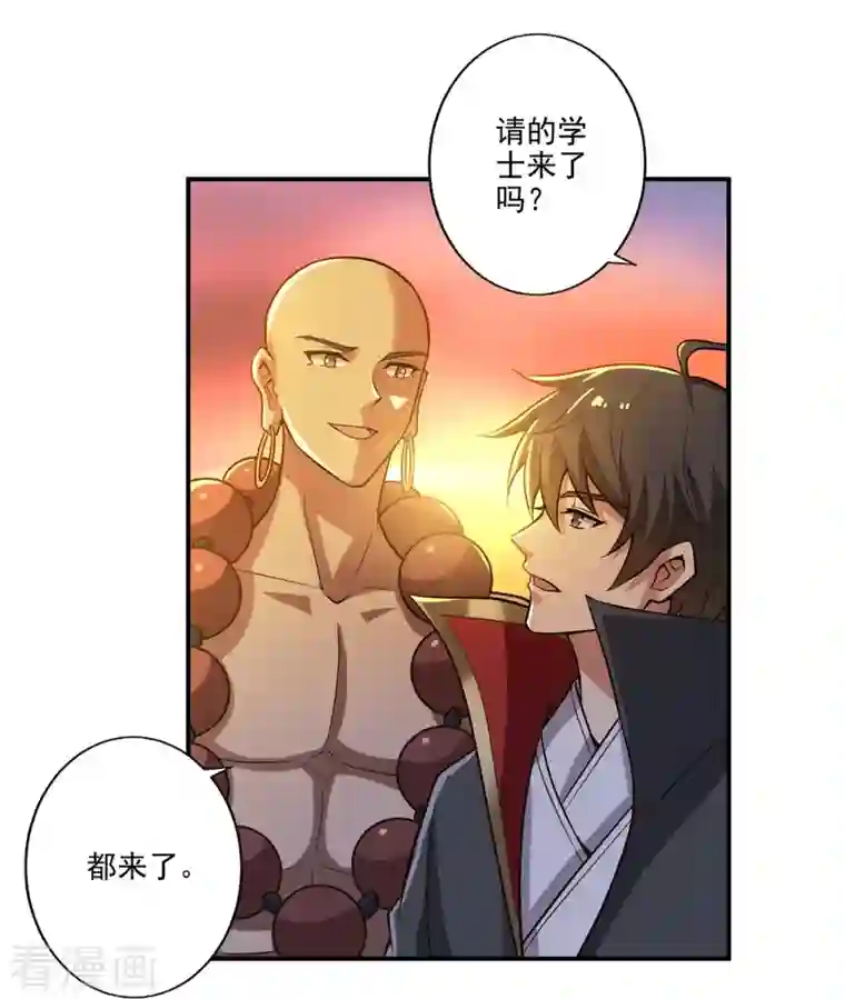 一剑独尊第156话 你跟着我做什么？