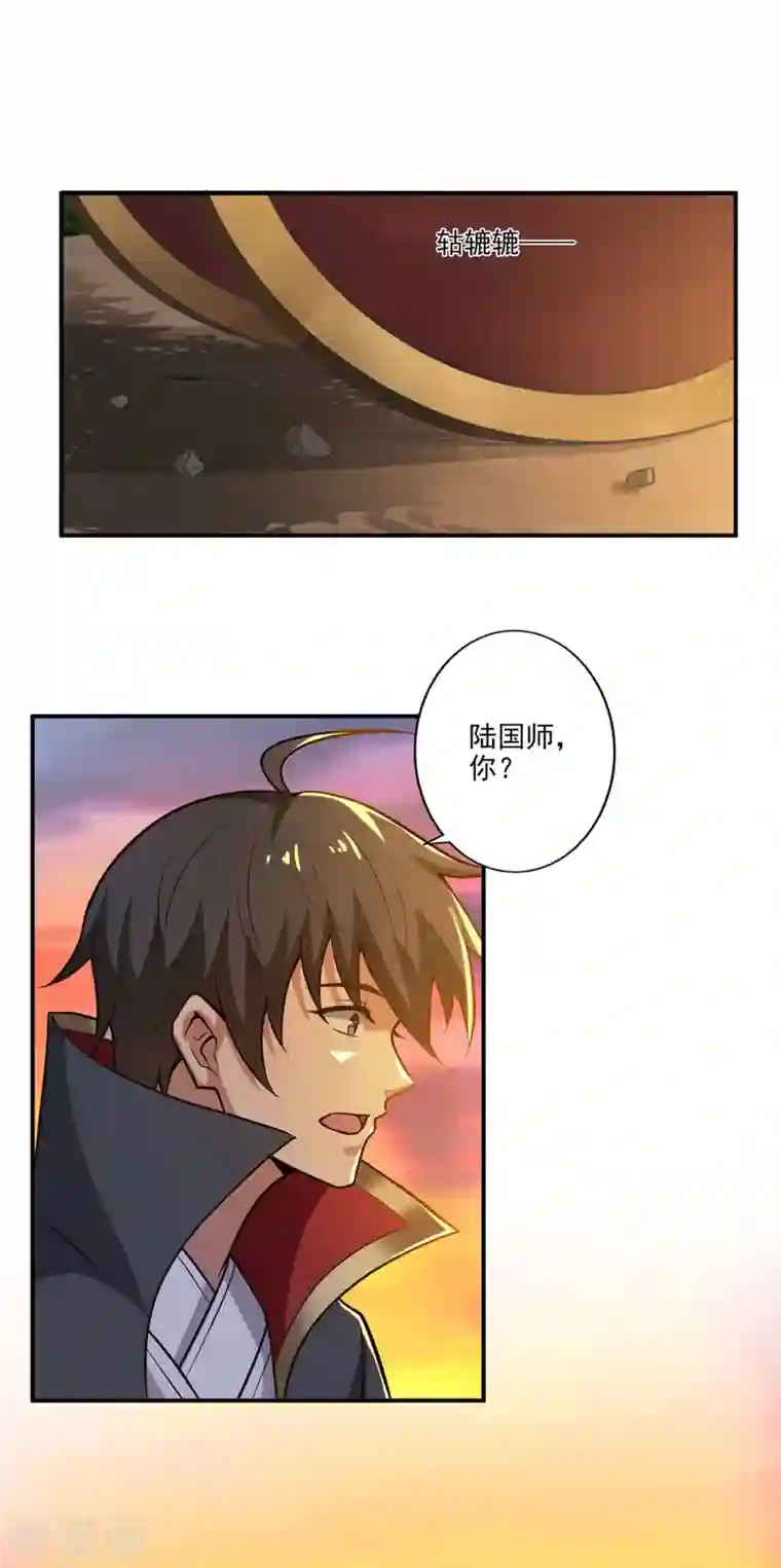 一剑独尊第156话 你跟着我做什么？