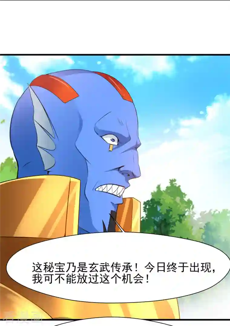 一世成仙第67话 雕虫小技