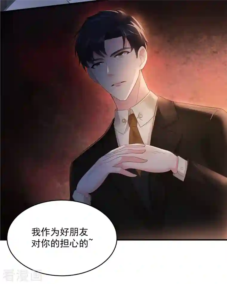 重生相逢：给你我的独家宠溺第121话 怕傅少找你麻烦？