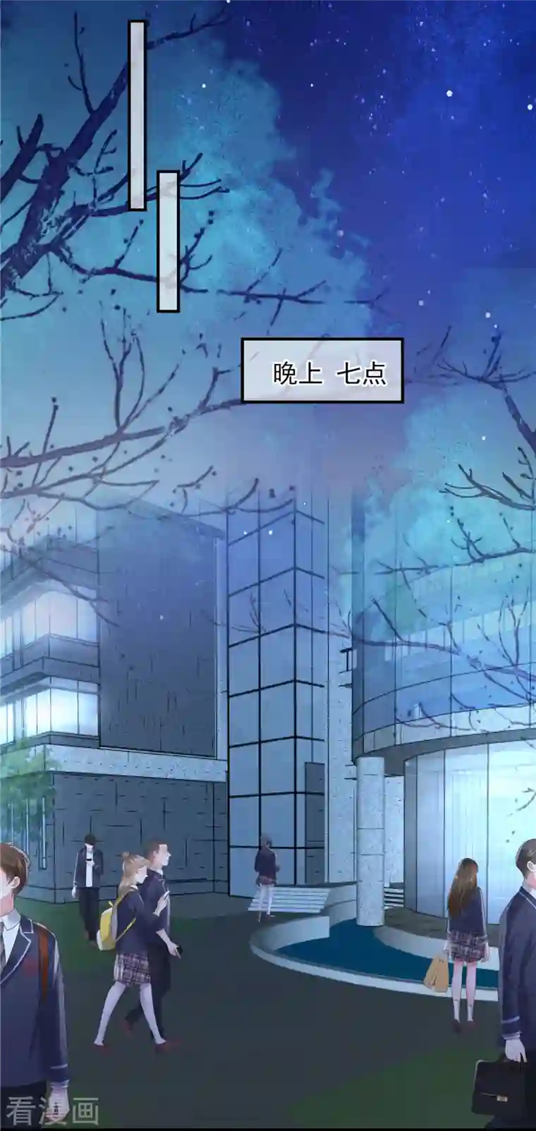 重生相逢：给你我的独家宠溺第121话 怕傅少找你麻烦？