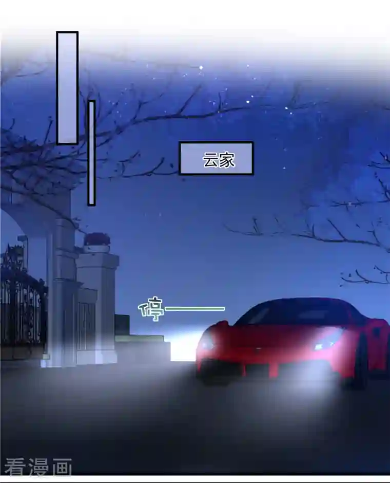 重生相逢：给你我的独家宠溺第122话 要不要来打个赌