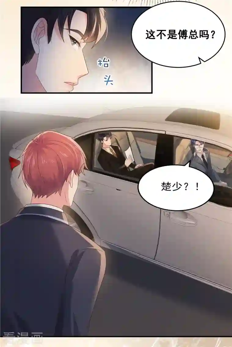 重生相逢：给你我的独家宠溺第122话 要不要来打个赌