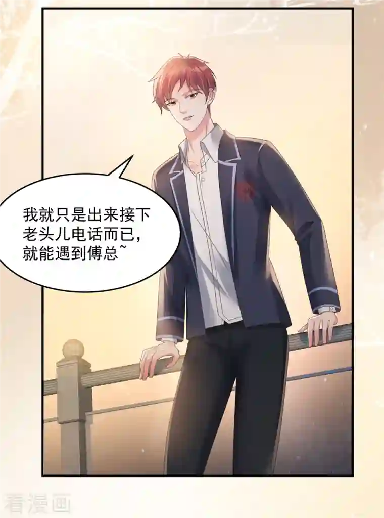 重生相逢：给你我的独家宠溺第122话 要不要来打个赌