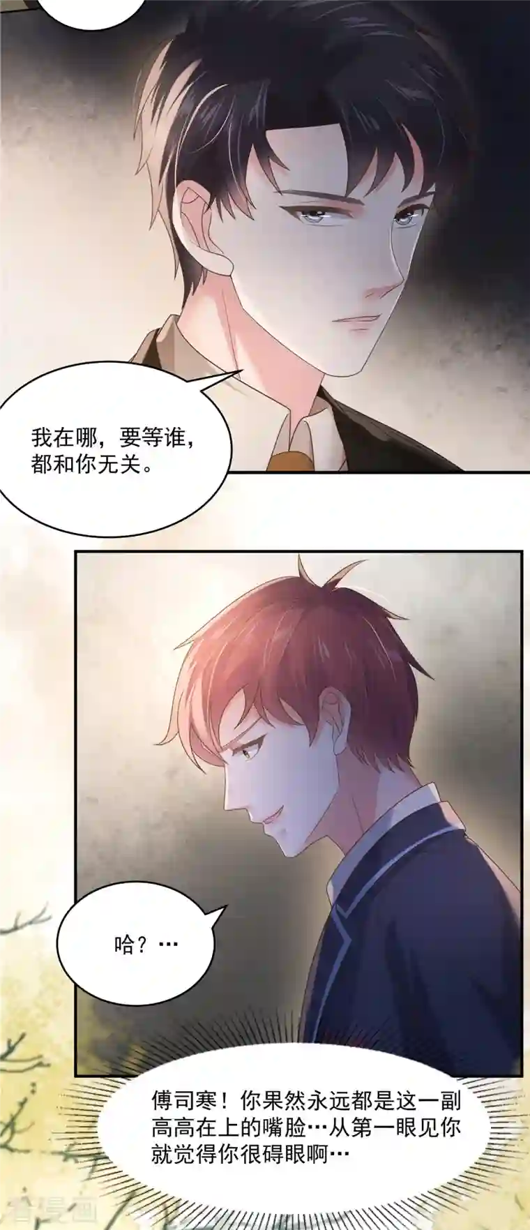 重生相逢：给你我的独家宠溺第122话 要不要来打个赌