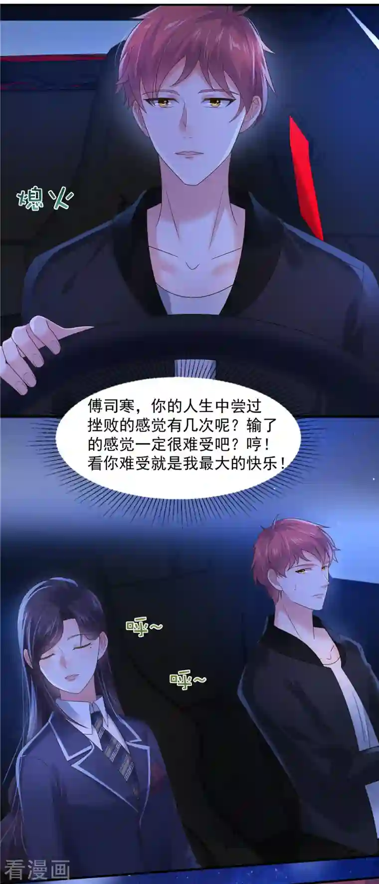 重生相逢：给你我的独家宠溺第123话 一种不安感