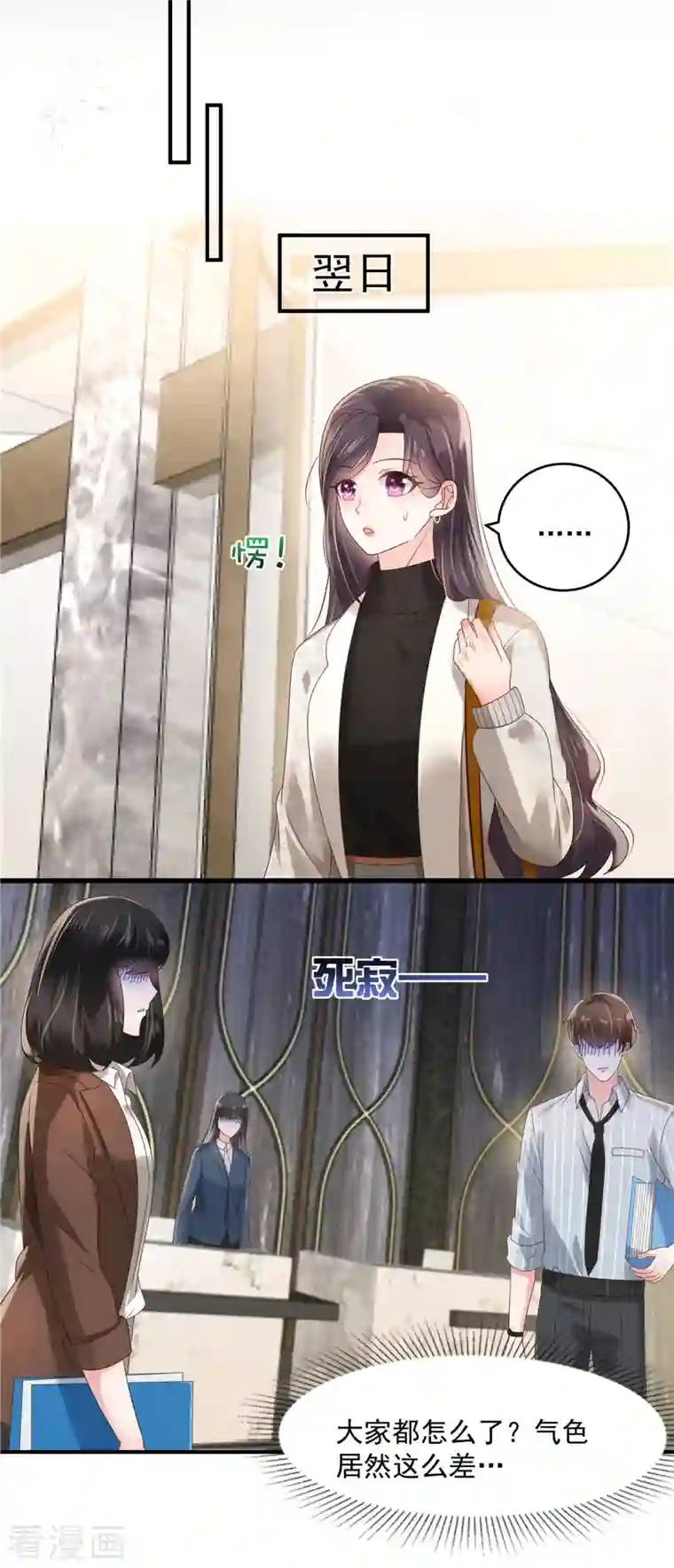 重生相逢：给你我的独家宠溺第123话 一种不安感