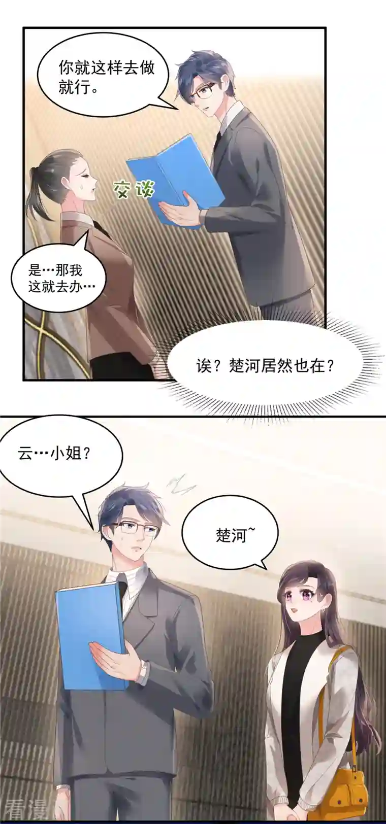 重生相逢：给你我的独家宠溺第123话 一种不安感